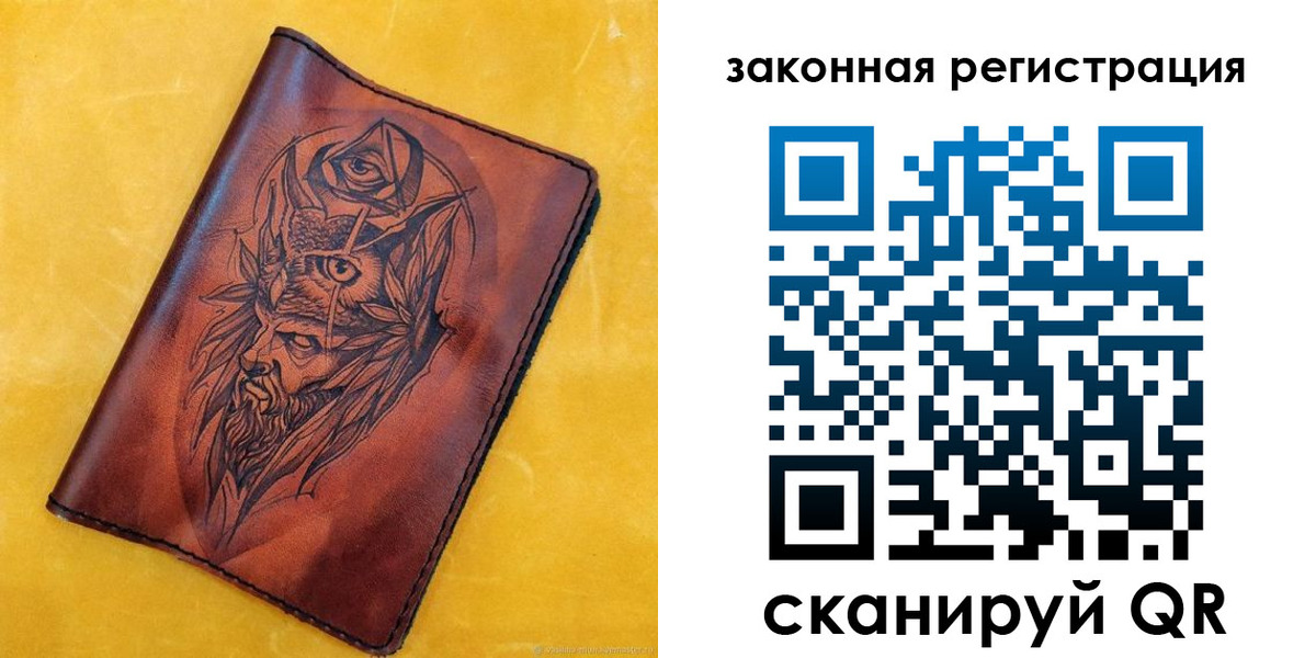временная регистрация для школы в Канске