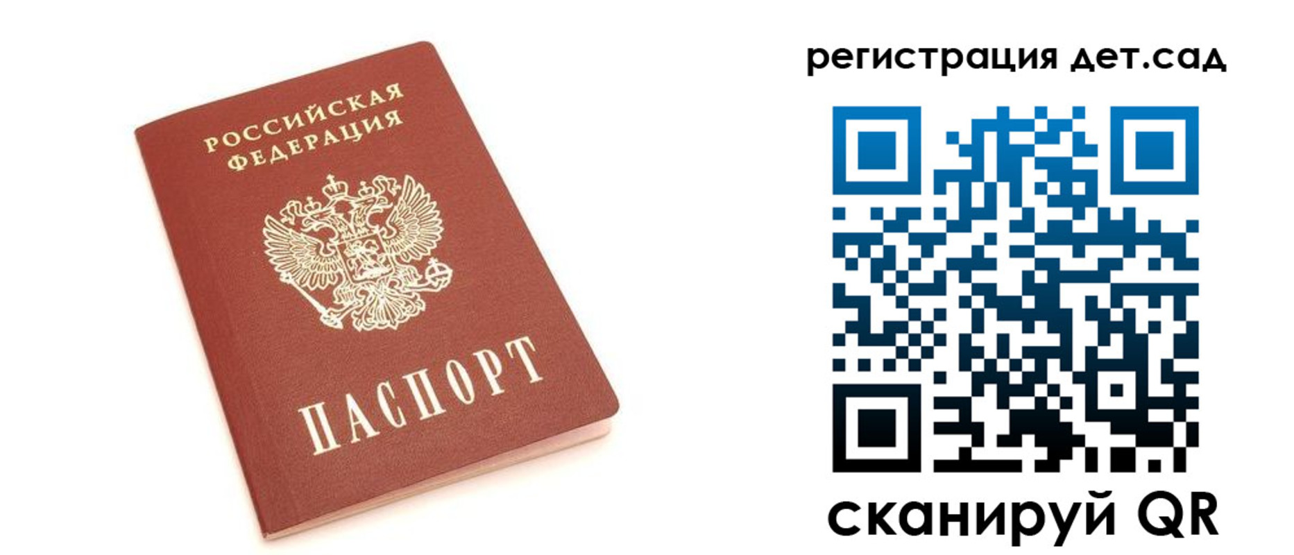 временная регистрация купить в Канске