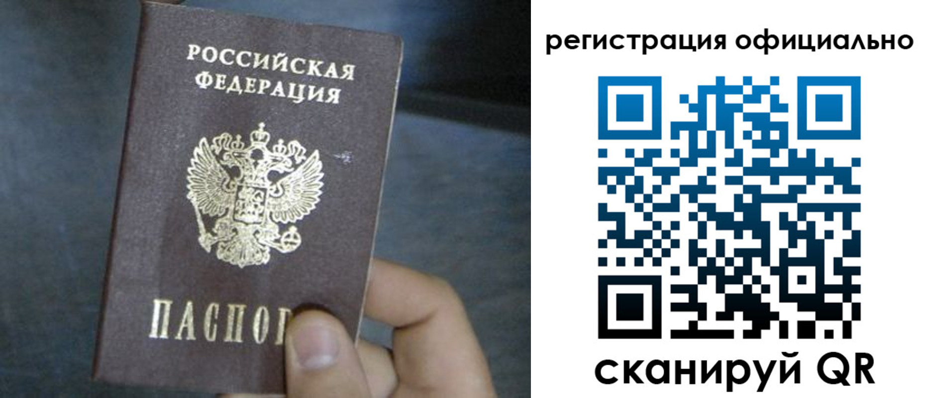 регистрация в Канске