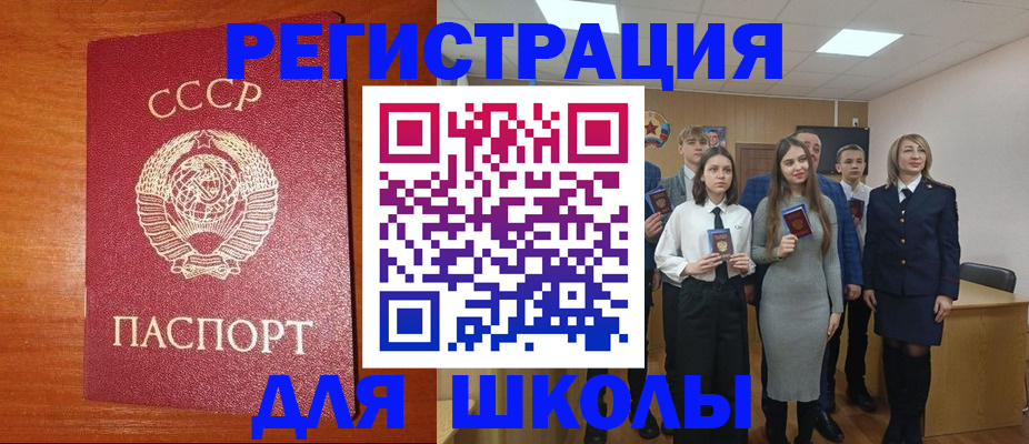 прописка для работы в Канске