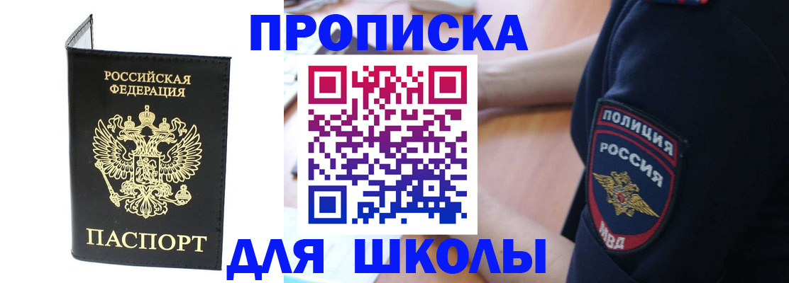 временная регистрация собственник в Канске