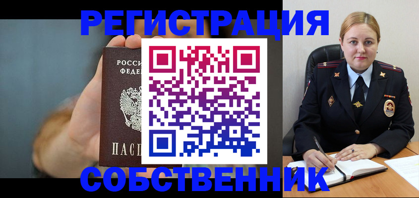 прописка паспорт в Канске