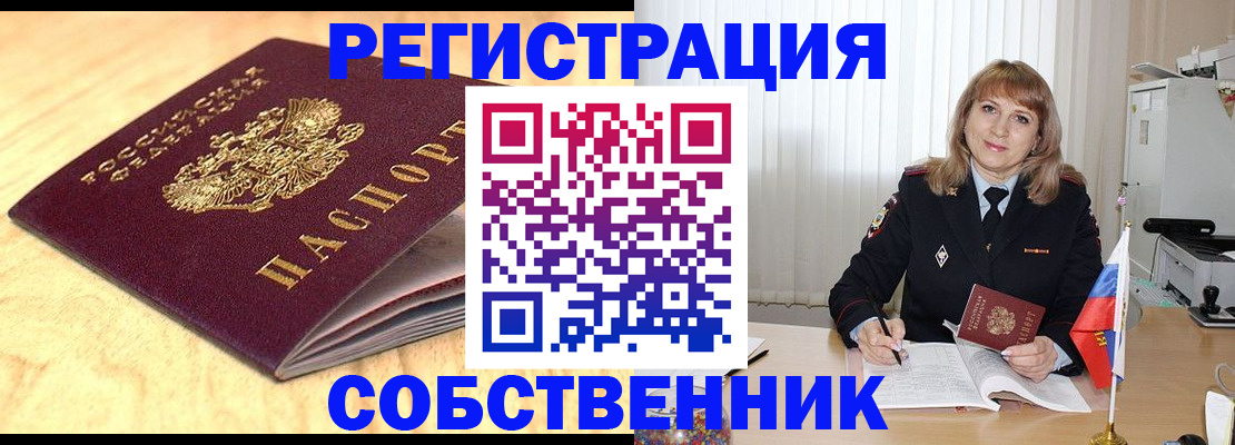 прописка для военкомата в Канске