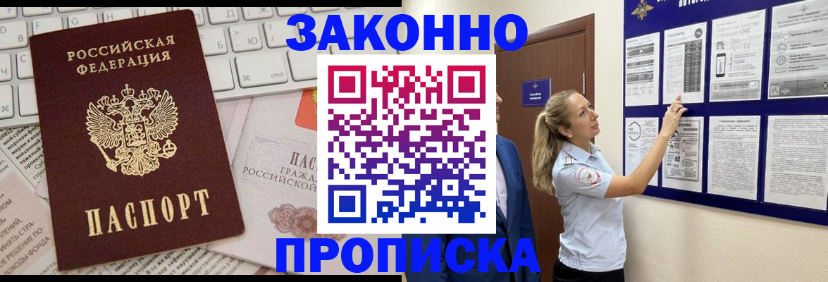 миграционный учет в Канске