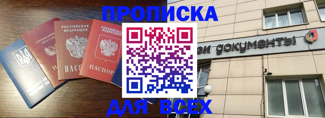 миграционный учет в Канске