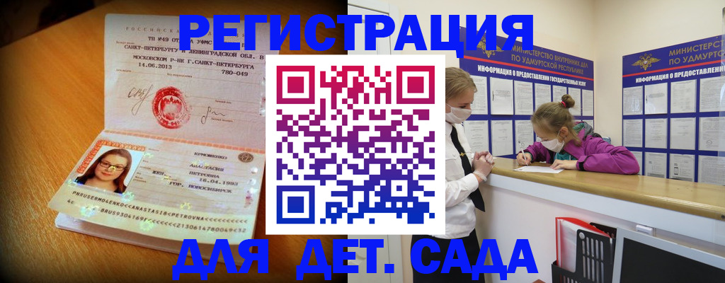 временная регистрация в Канске